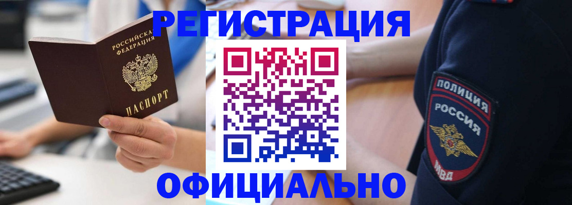 прописка для школы в Богородицке